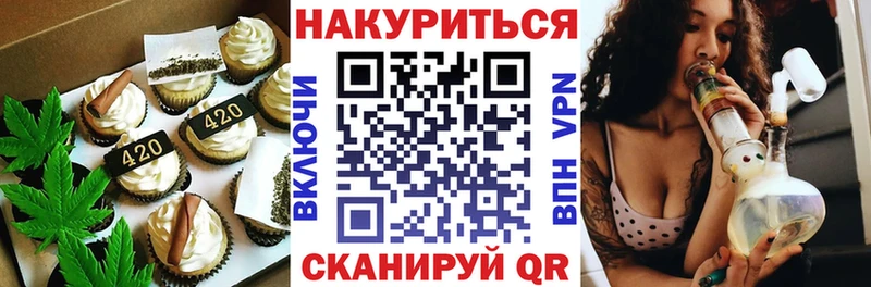 Cannafood марихуана  магазин продажи   Слободской 