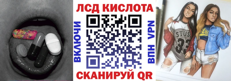 купить наркотик  Слободской  blacksprut вход  Лсд 25 экстази кислота 