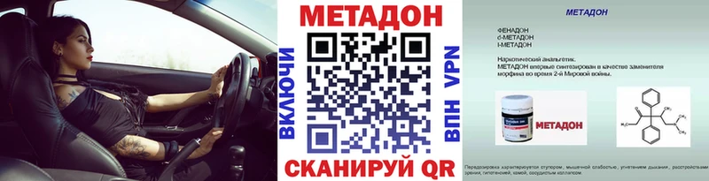 Метадон VHQ  дарнет шоп  мориарти формула  Слободской  mega ONION 