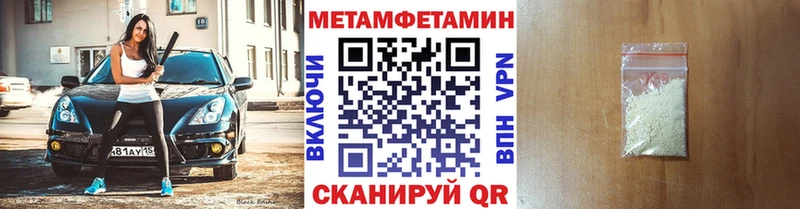 Первитин Декстрометамфетамин 99.9%  Слободской 